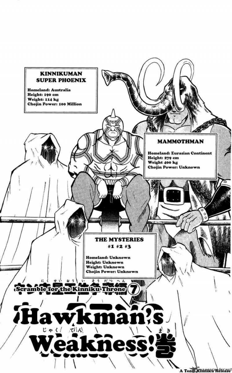 kinnikuman_280_1