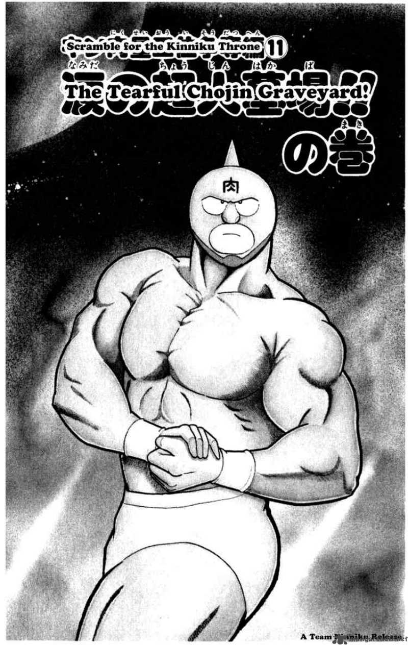 kinnikuman_284_1