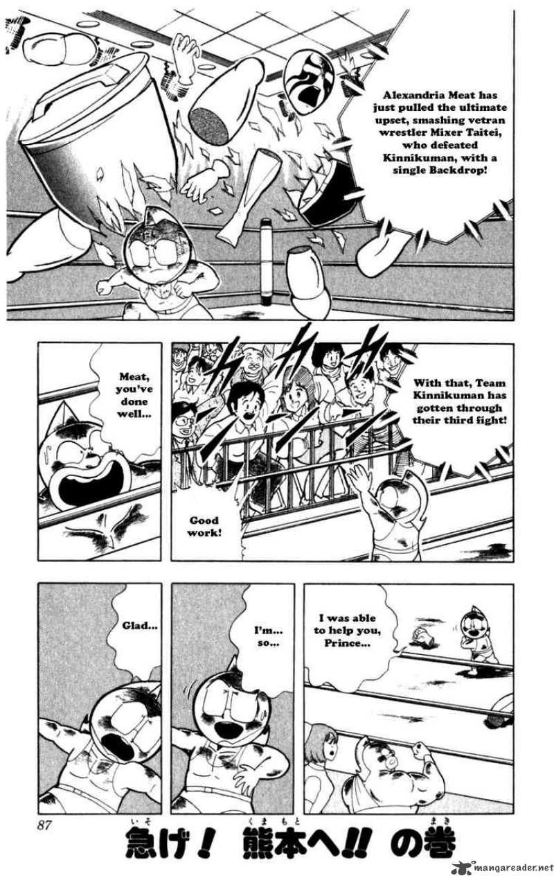 kinnikuman_287_1