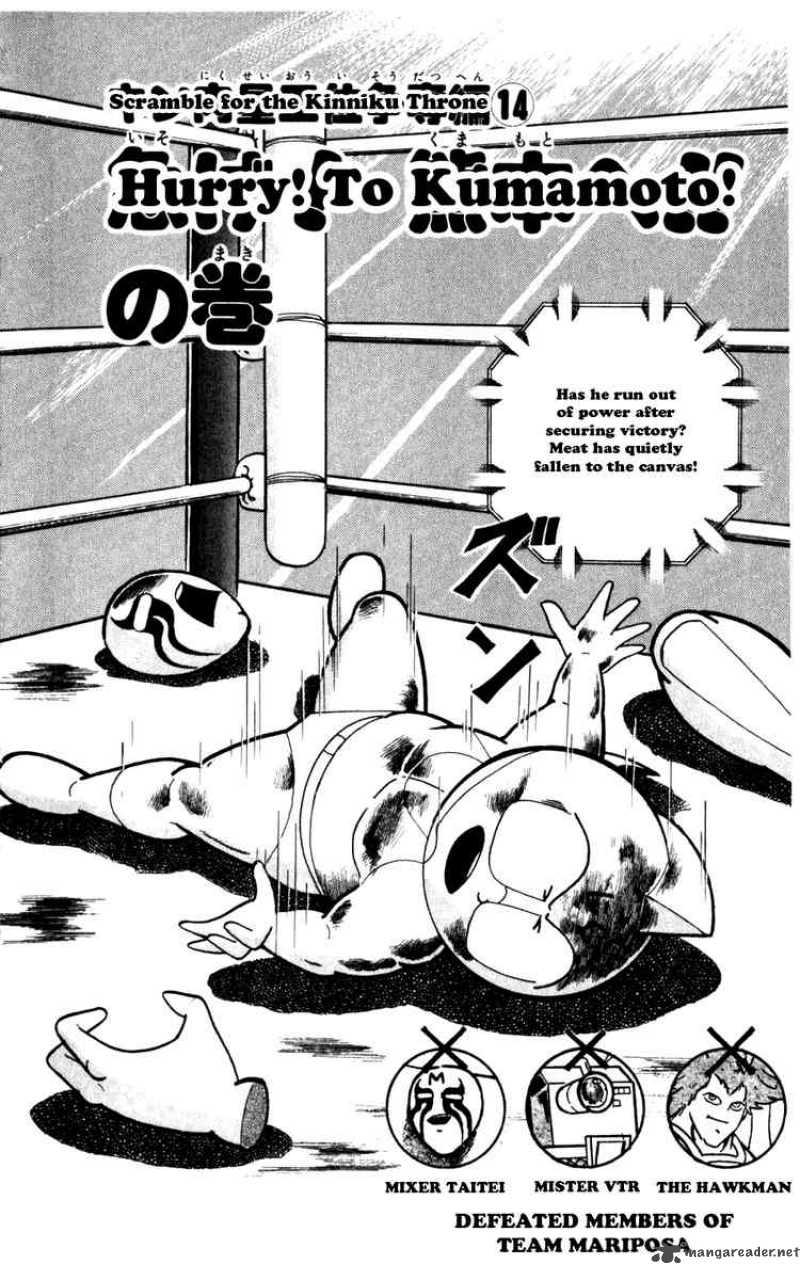 kinnikuman_287_2
