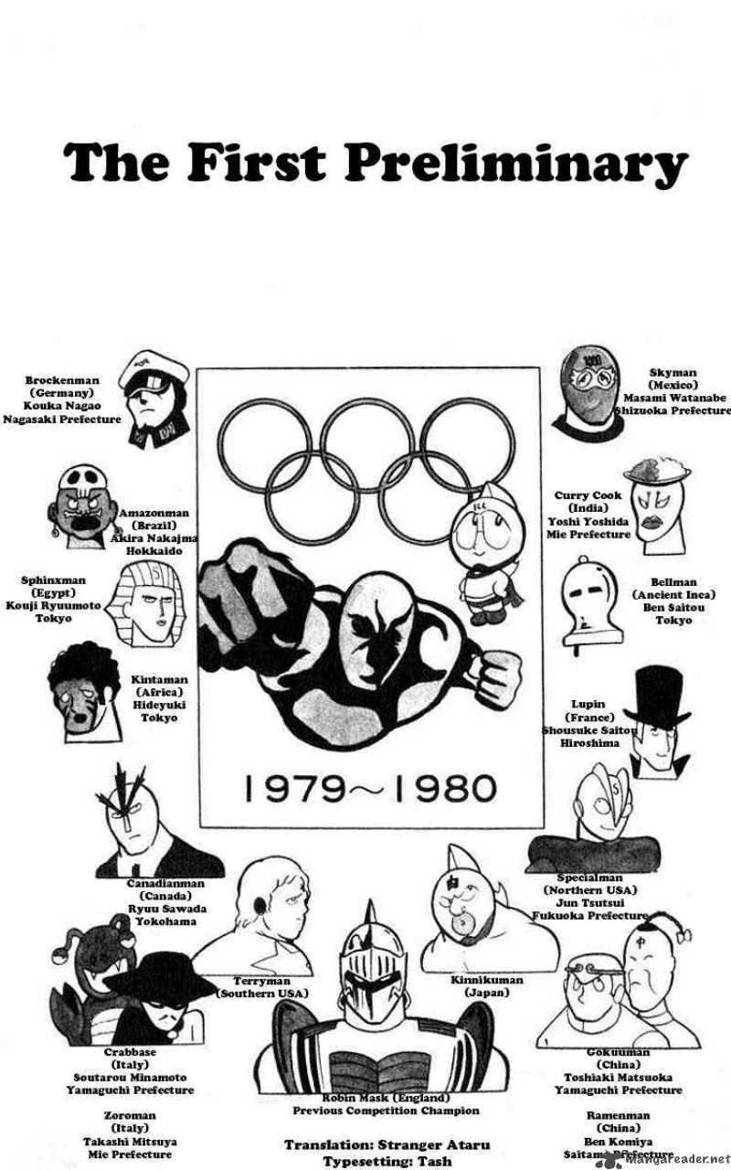 kinnikuman_29_1