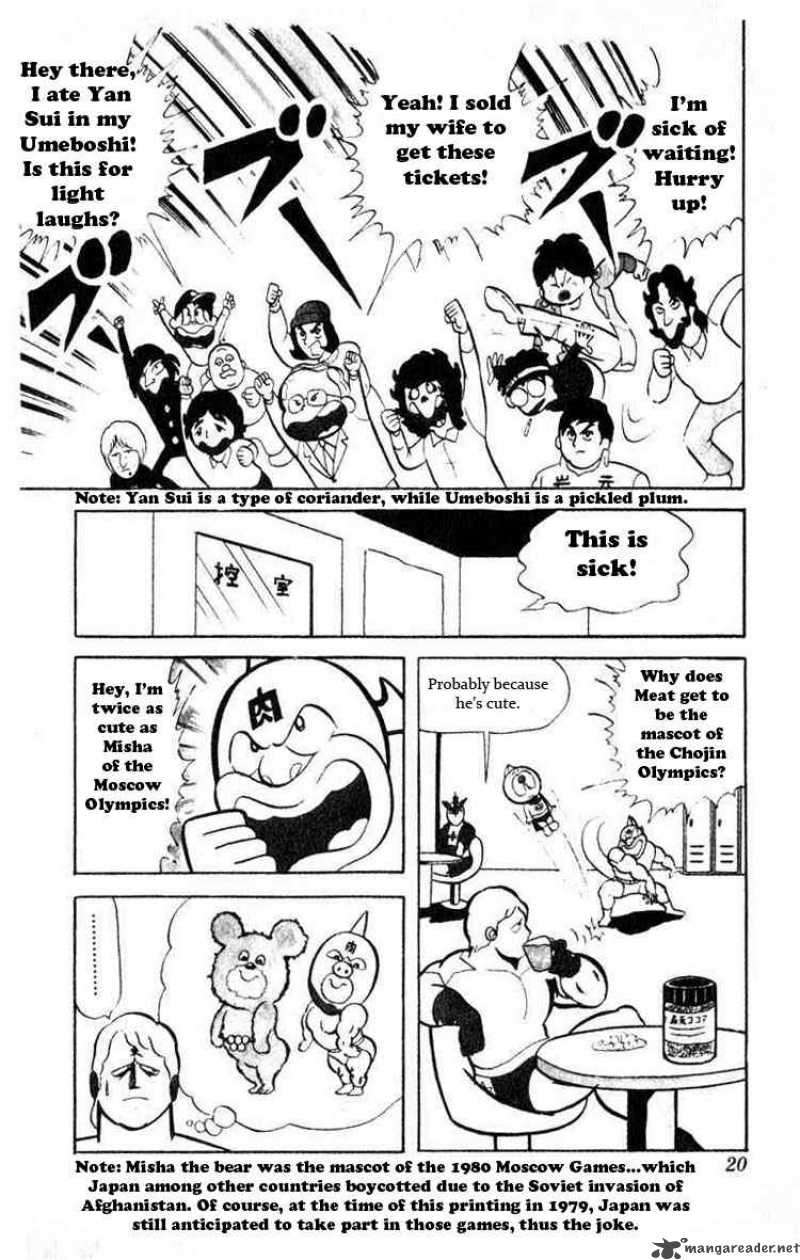 kinnikuman_29_3