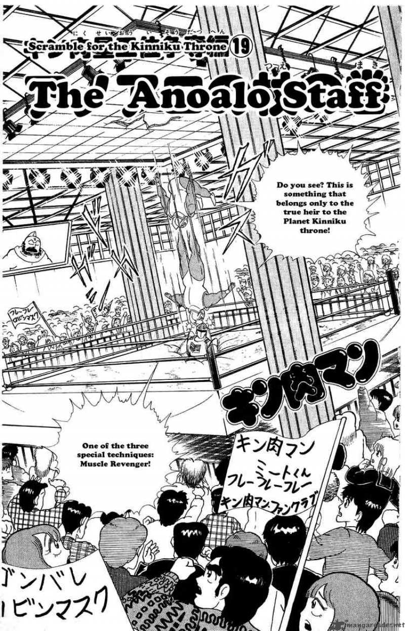 kinnikuman_292_1