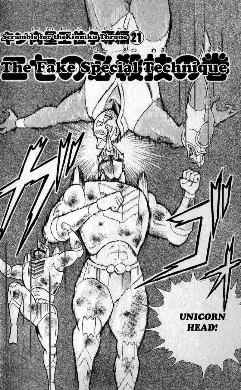 kinnikuman_294_2