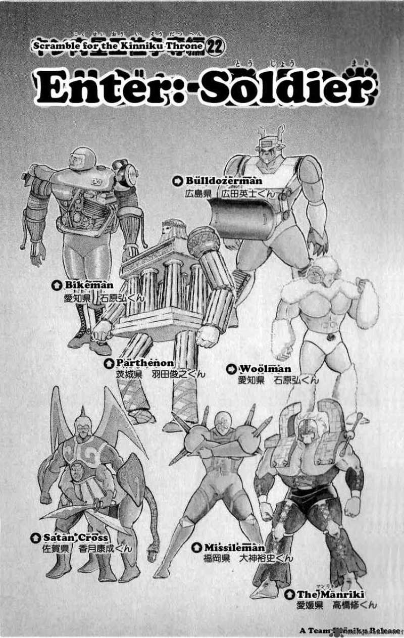 kinnikuman_295_2