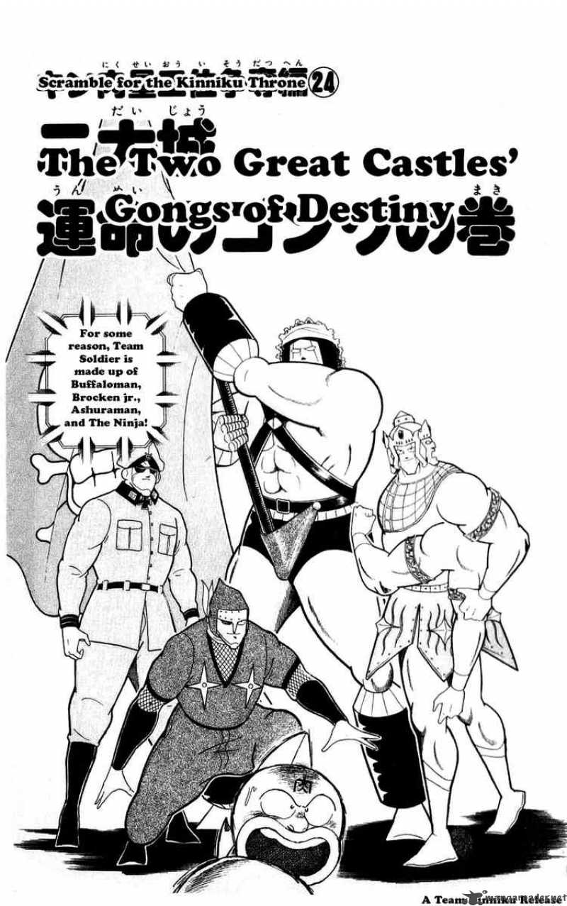 kinnikuman_297_1