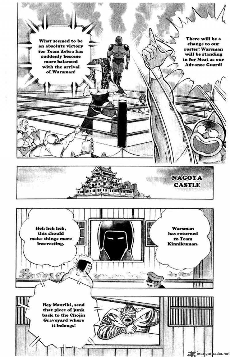 kinnikuman_298_17