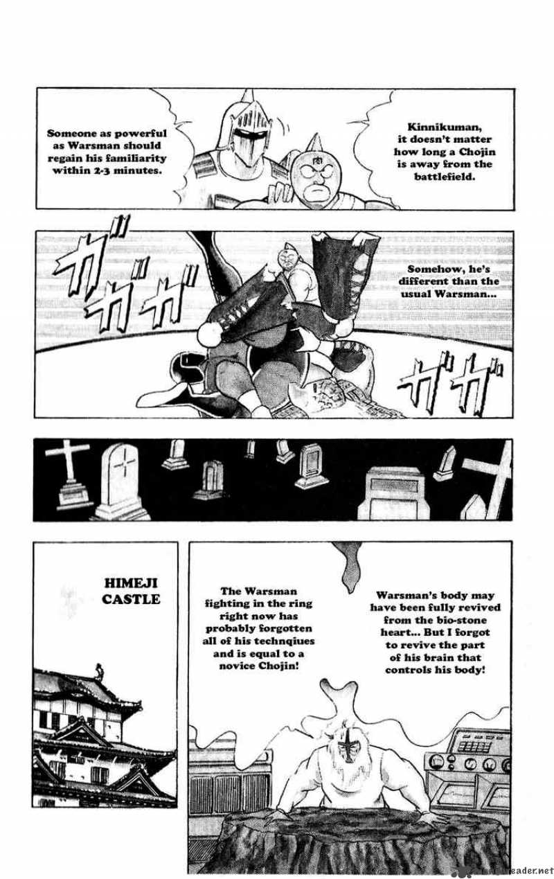 kinnikuman_298_19
