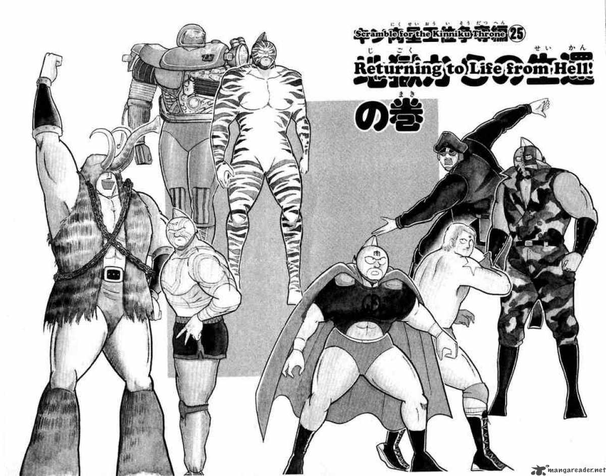kinnikuman_298_2