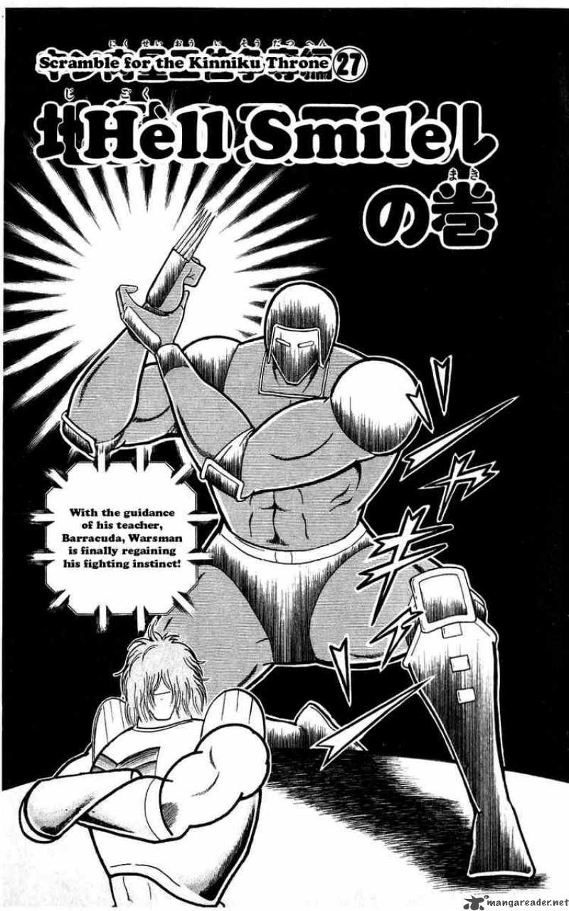 kinnikuman_300_1