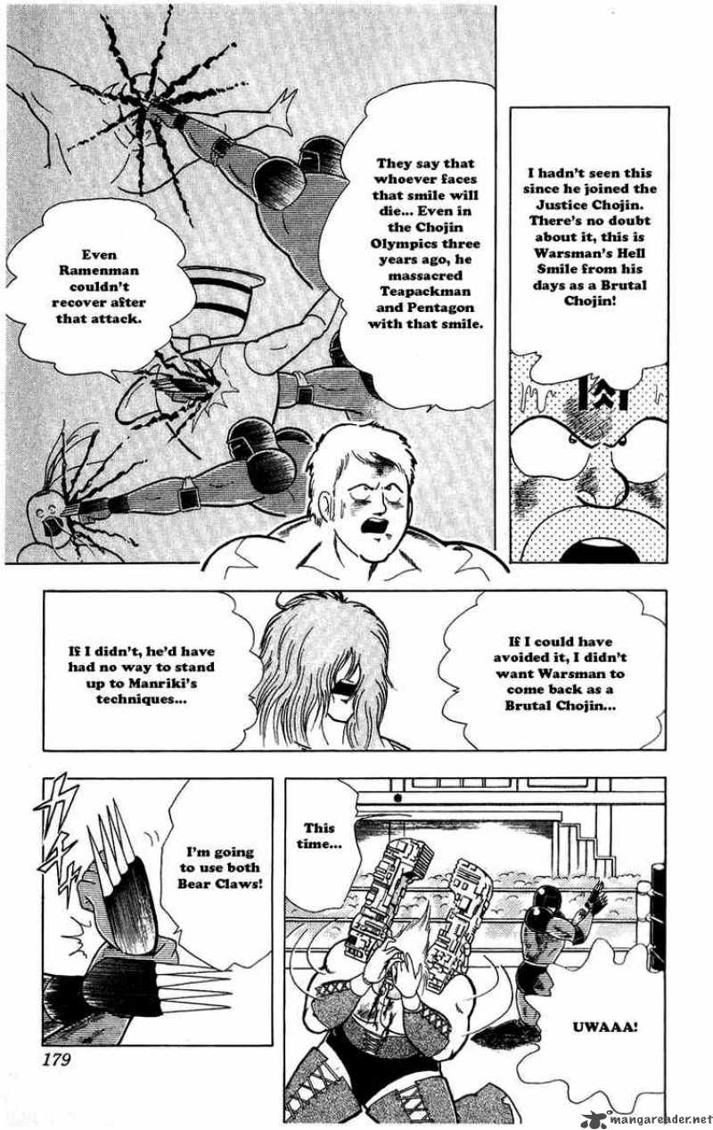 kinnikuman_300_11