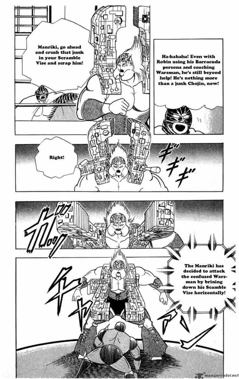 kinnikuman_300_4