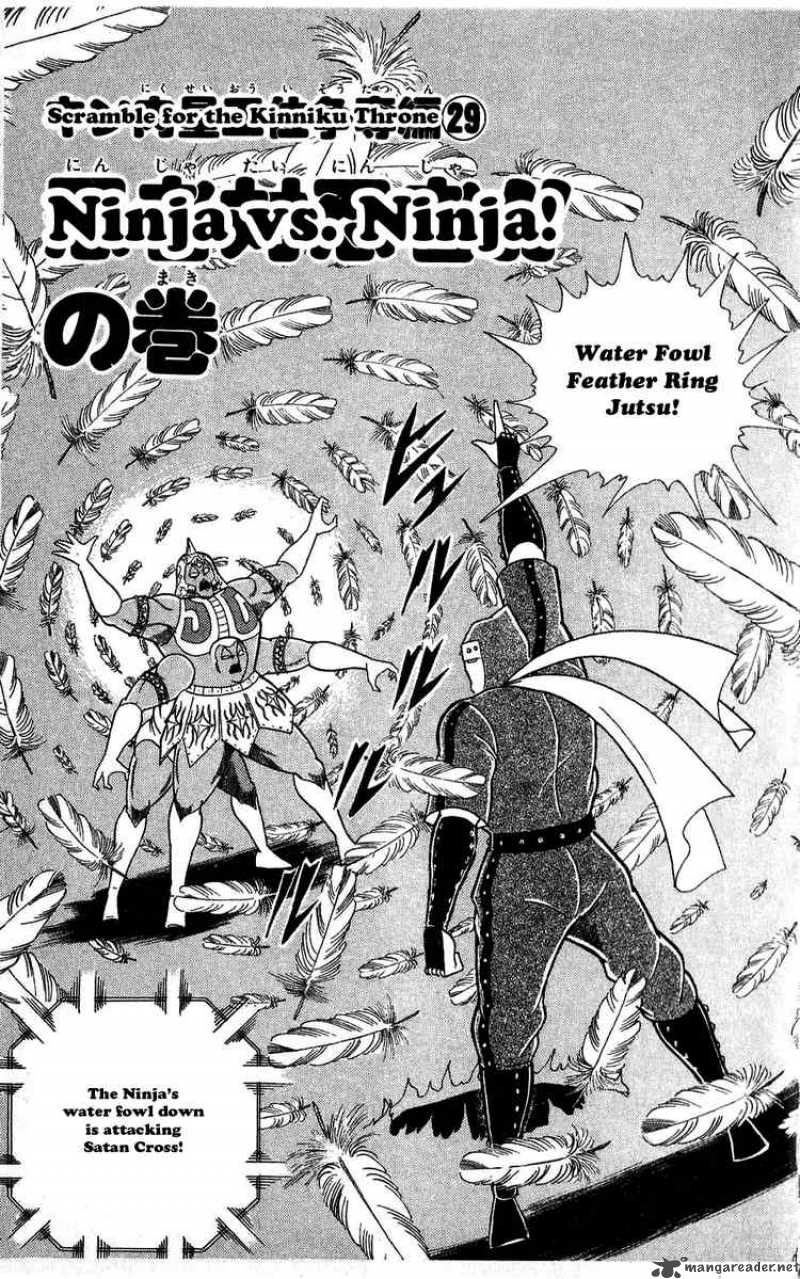 kinnikuman_302_1