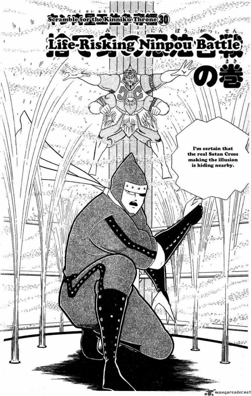 kinnikuman_303_2