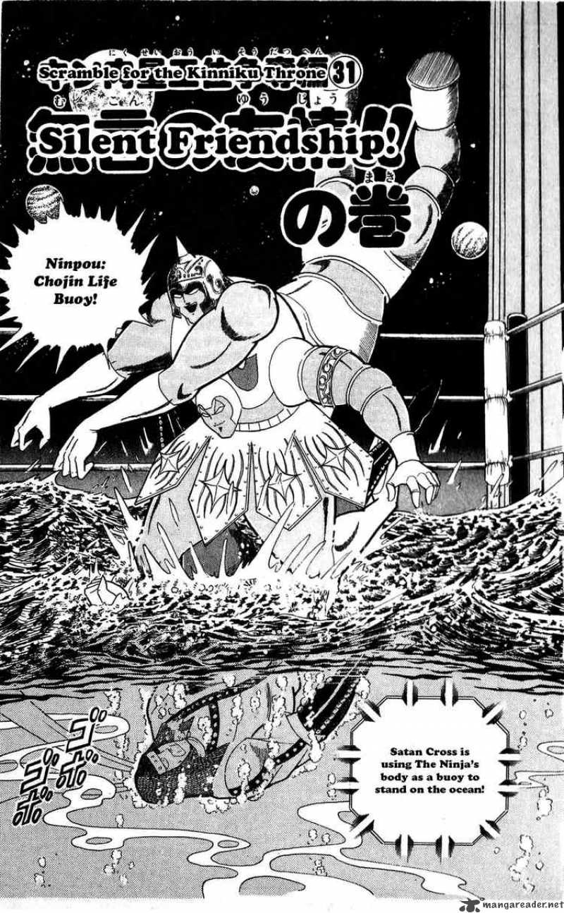 kinnikuman_304_1