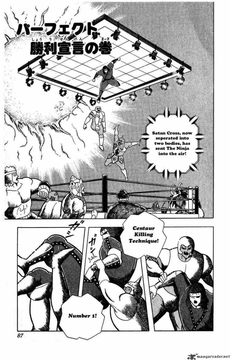 kinnikuman_305_1