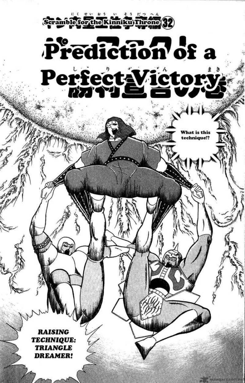 kinnikuman_305_2