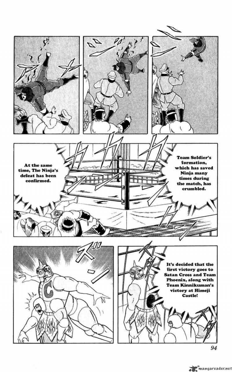 kinnikuman_305_8