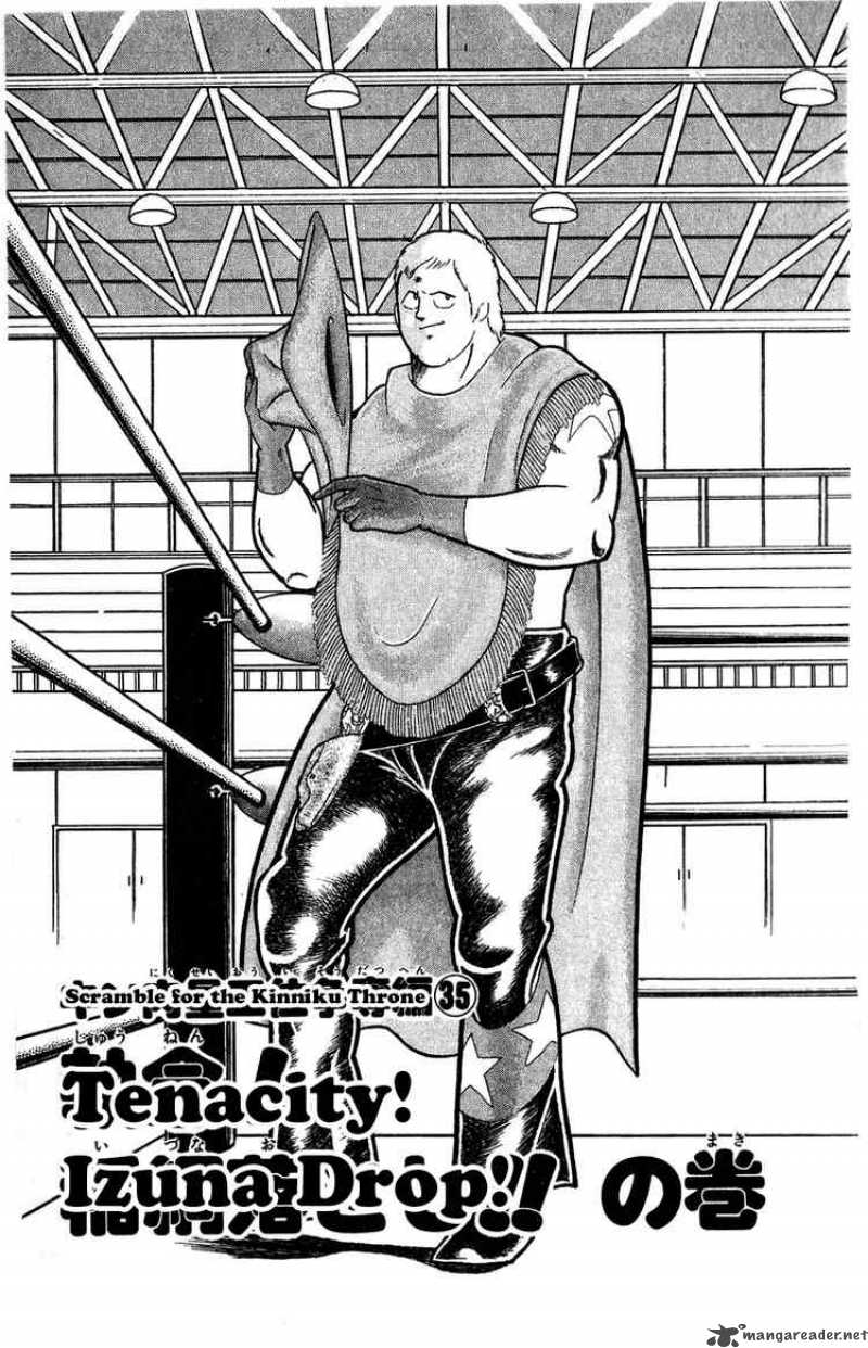 kinnikuman_308_1