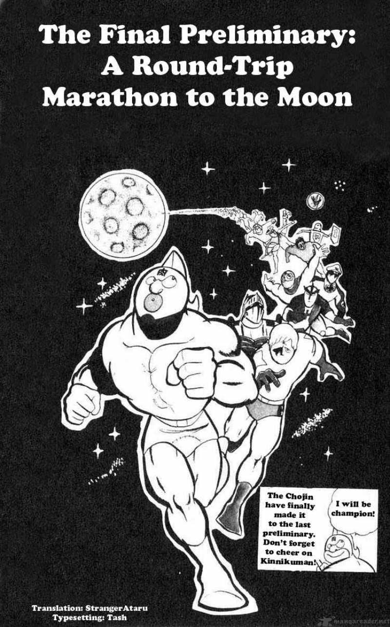kinnikuman_31_1