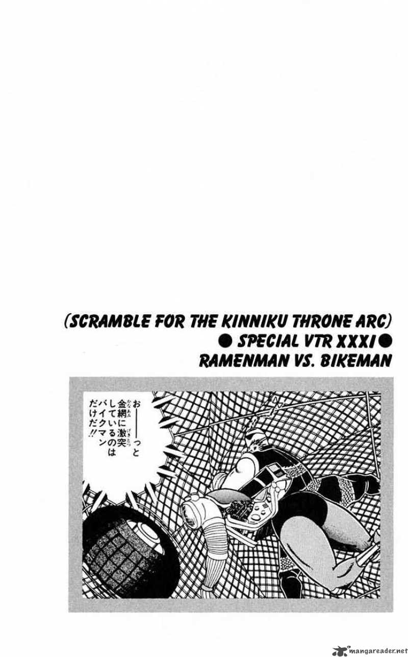 kinnikuman_311_20