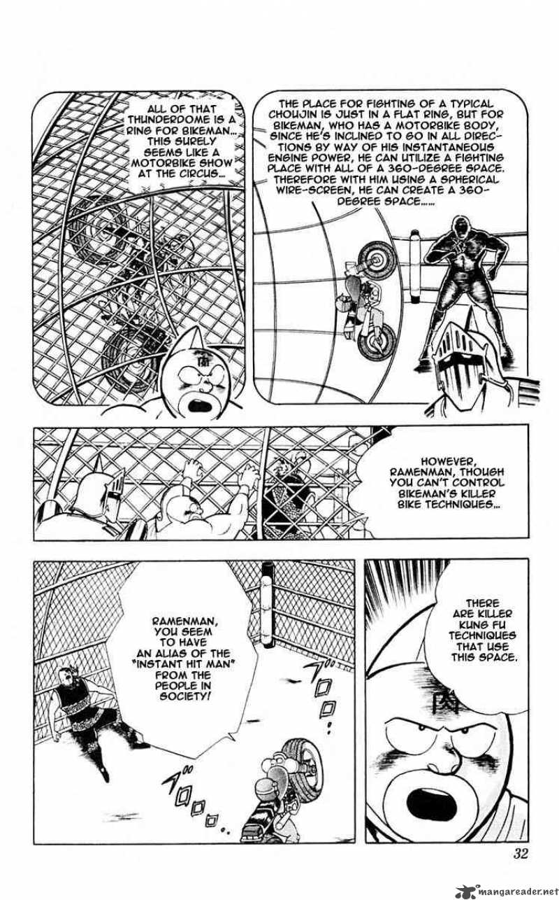 kinnikuman_311_6