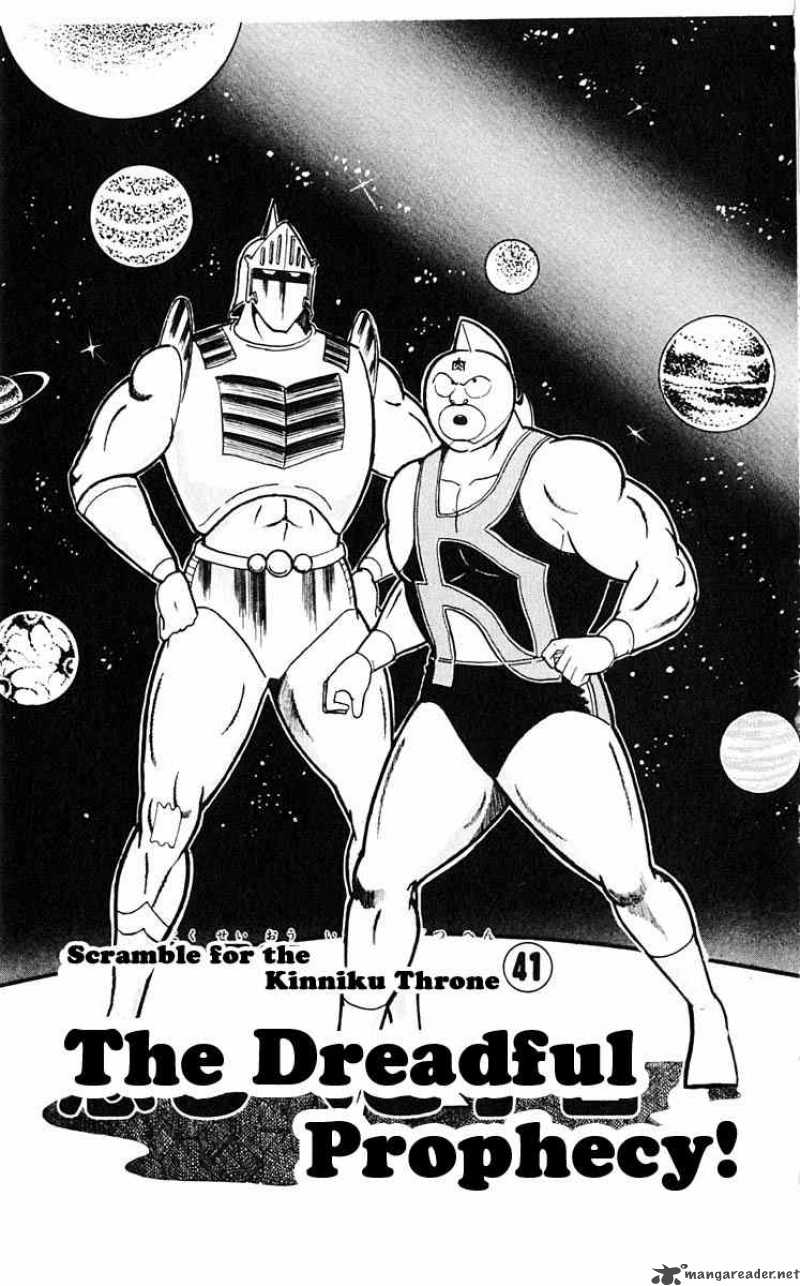 kinnikuman_314_1