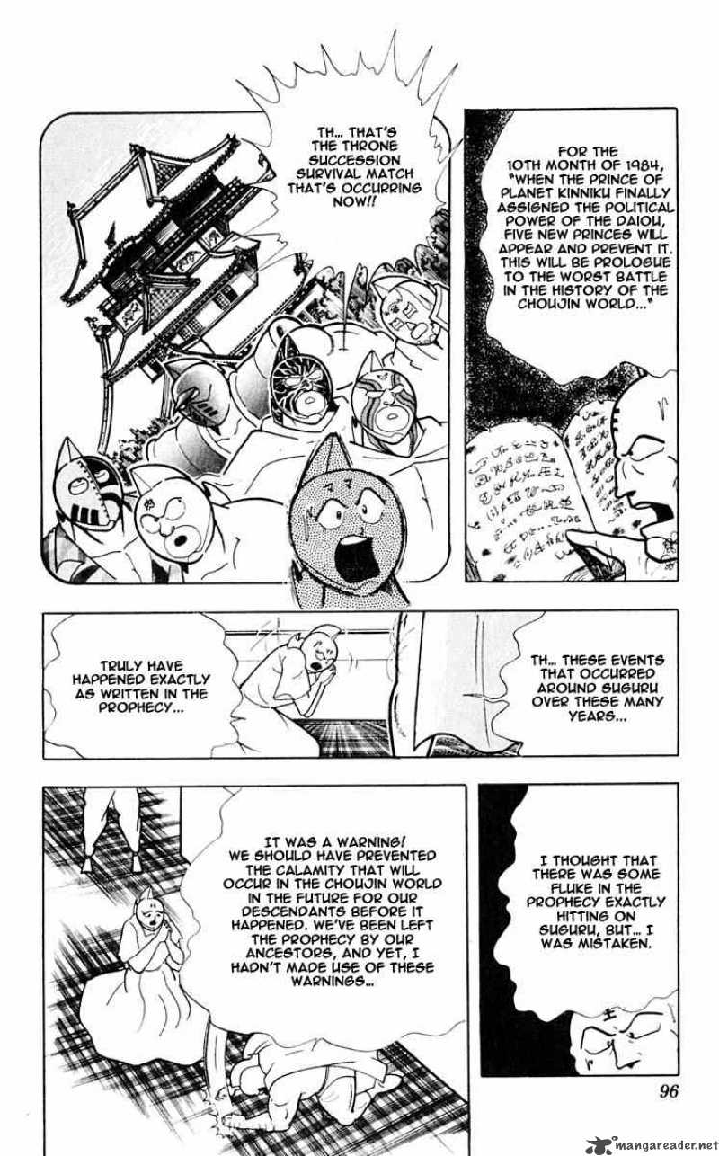 kinnikuman_314_10