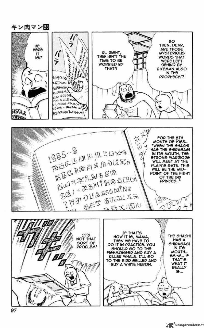kinnikuman_314_11