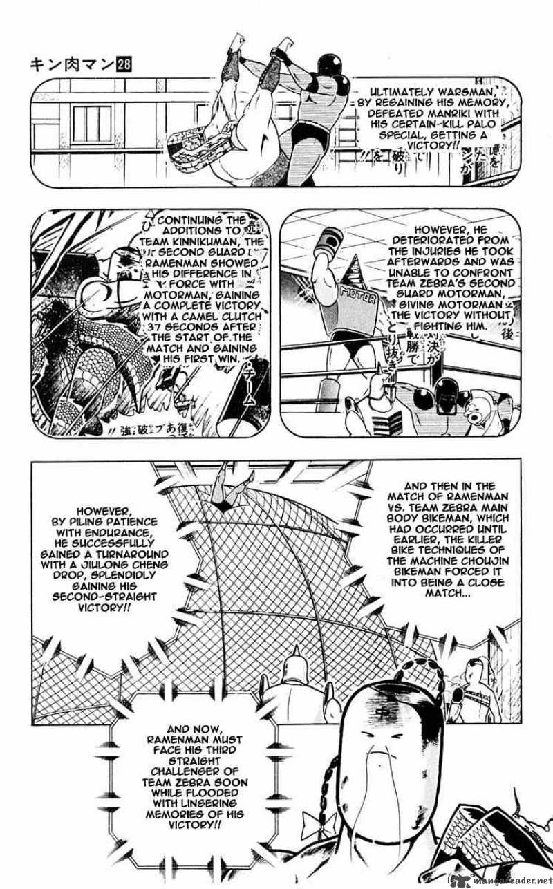 kinnikuman_314_3
