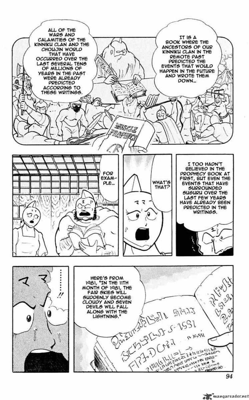 kinnikuman_314_8