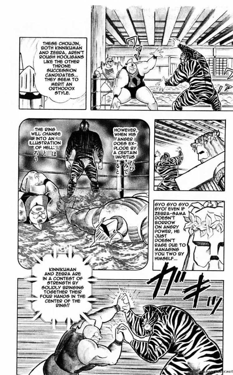 kinnikuman_316_15