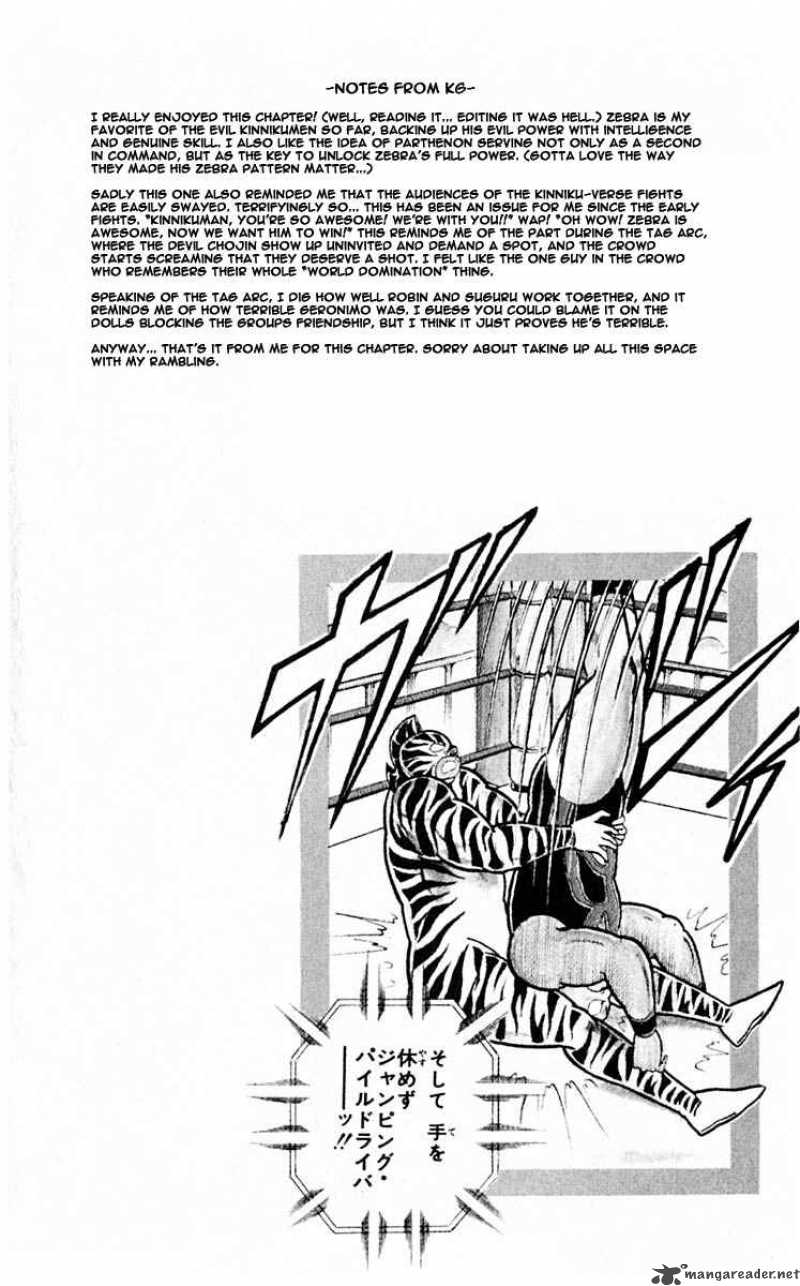 kinnikuman_316_32