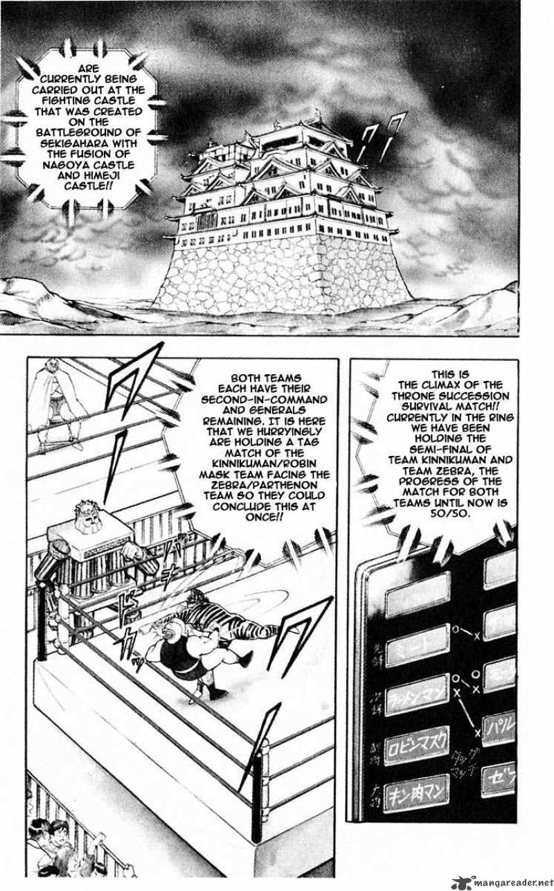 kinnikuman_316_8