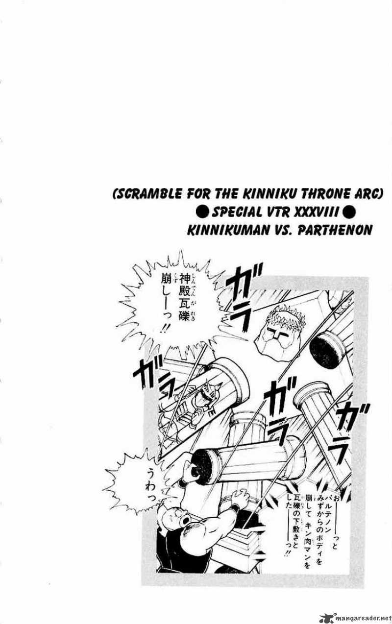 kinnikuman_319_20