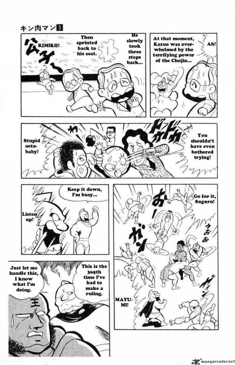 kinnikuman_32_3