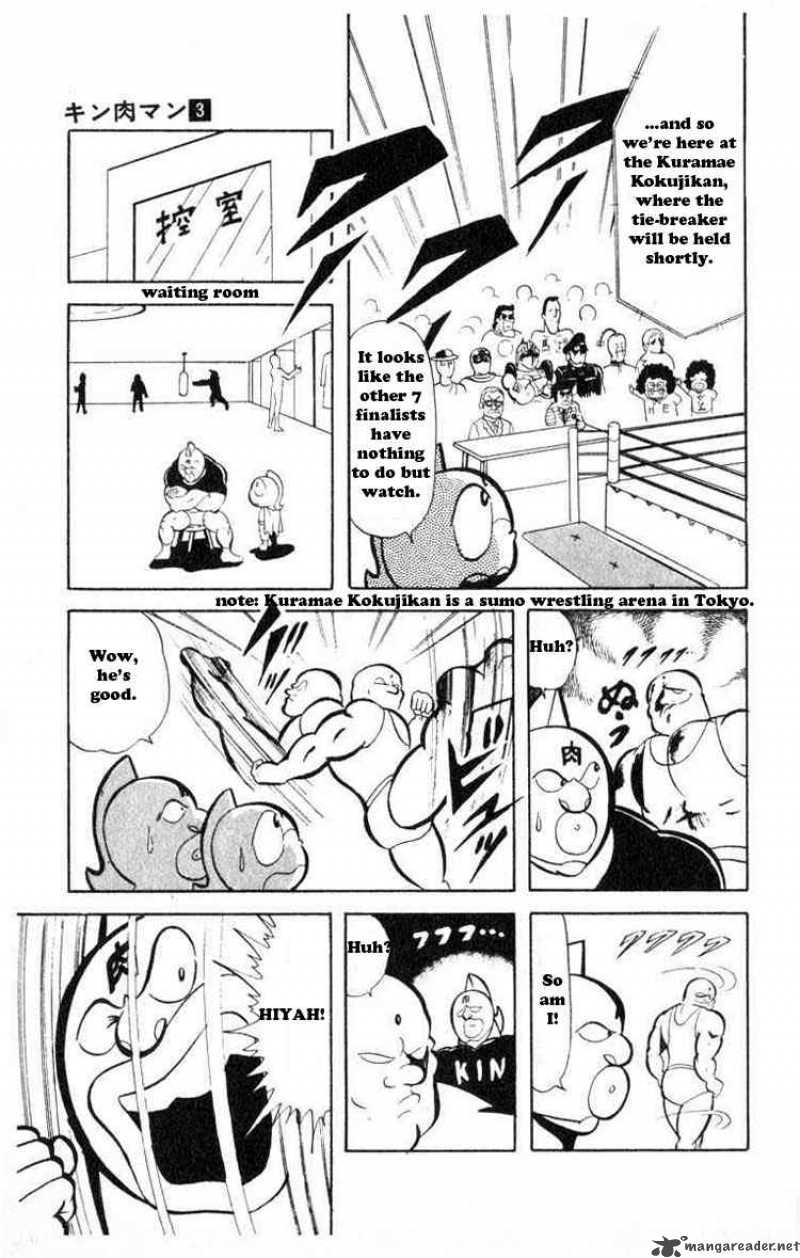 kinnikuman_32_5