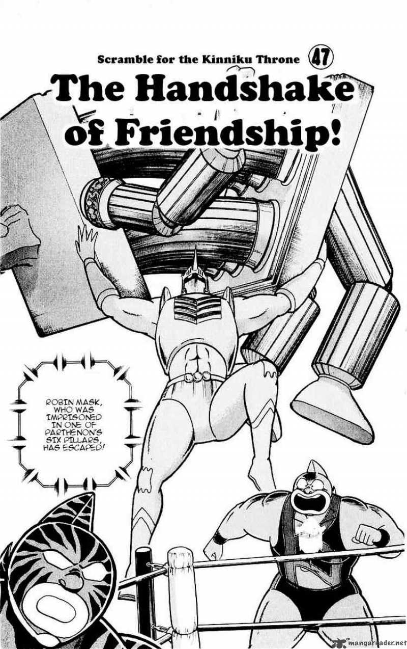 kinnikuman_320_1