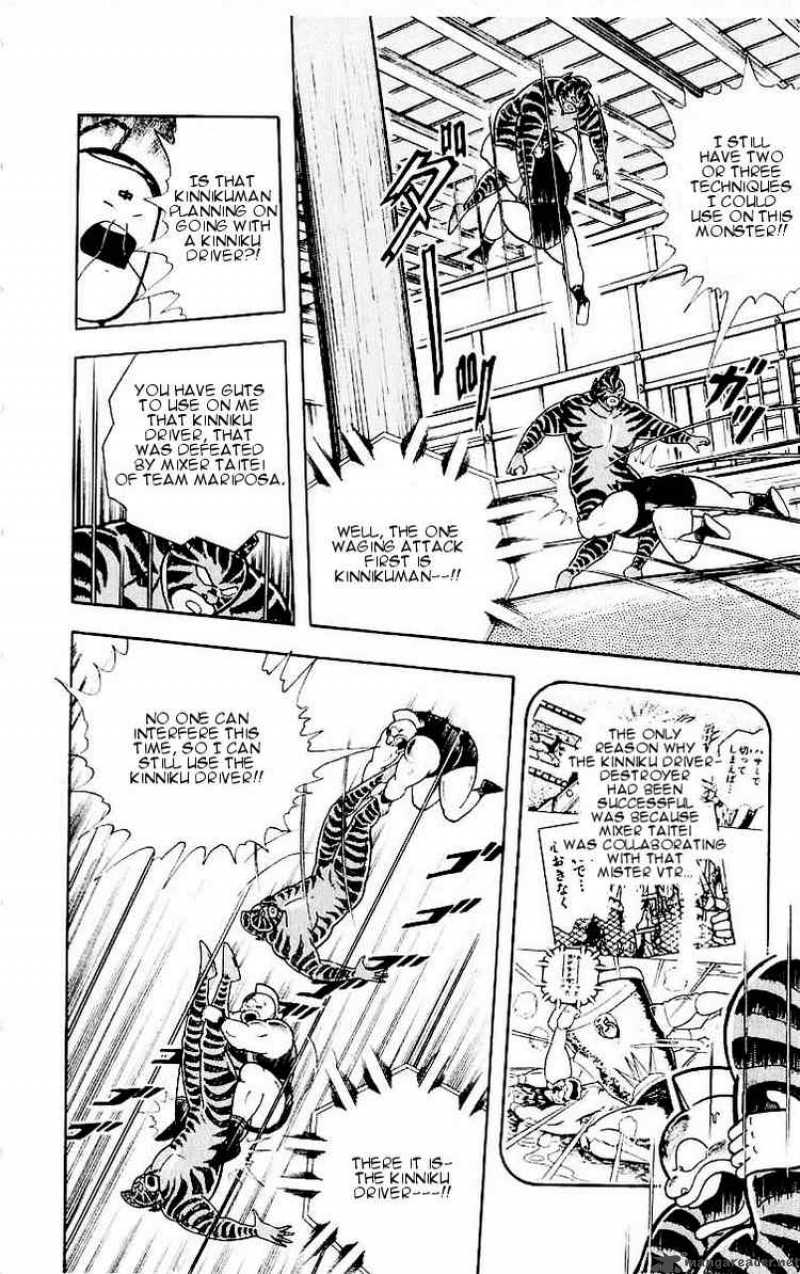 kinnikuman_320_10