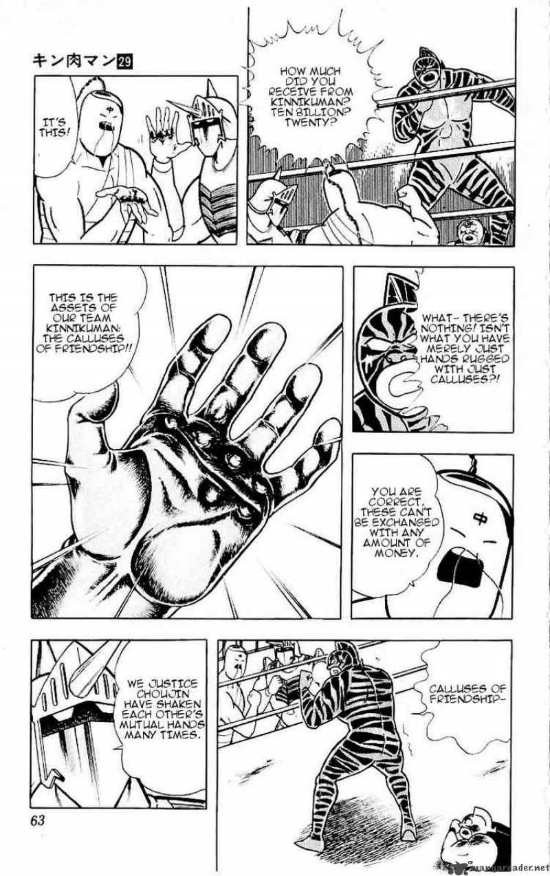 kinnikuman_320_17