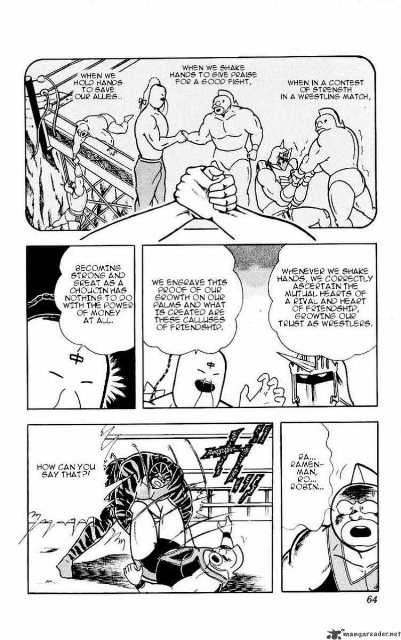 kinnikuman_320_18