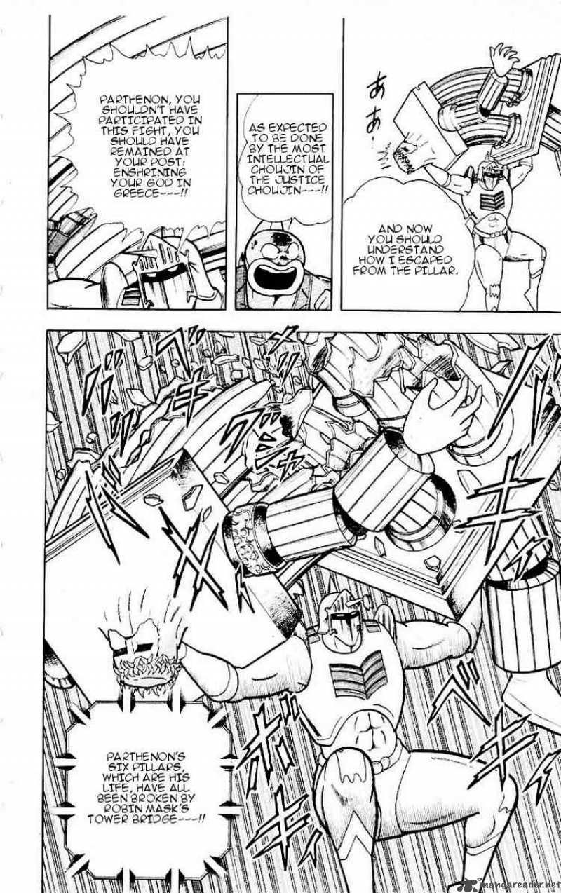 kinnikuman_320_4
