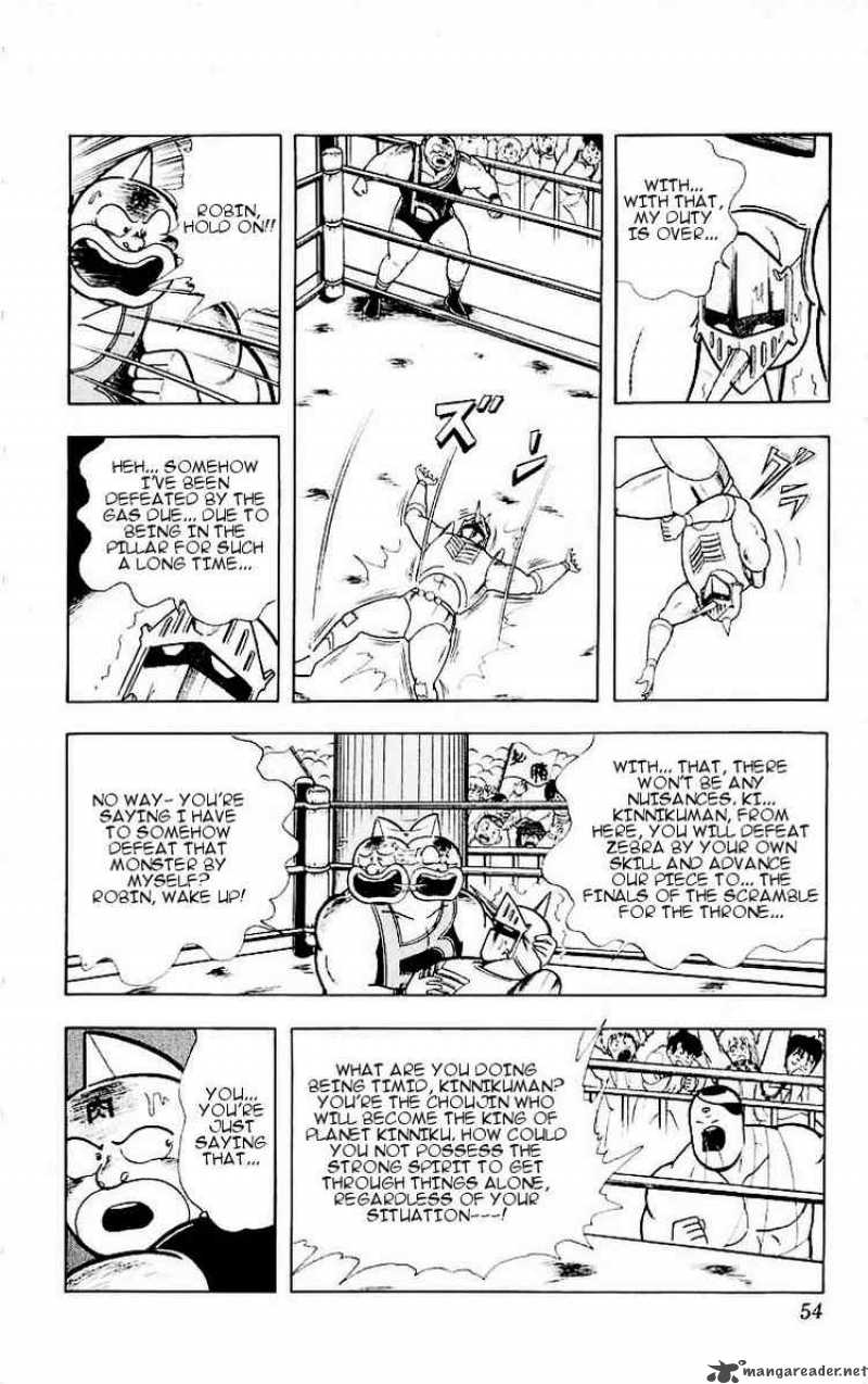 kinnikuman_320_8