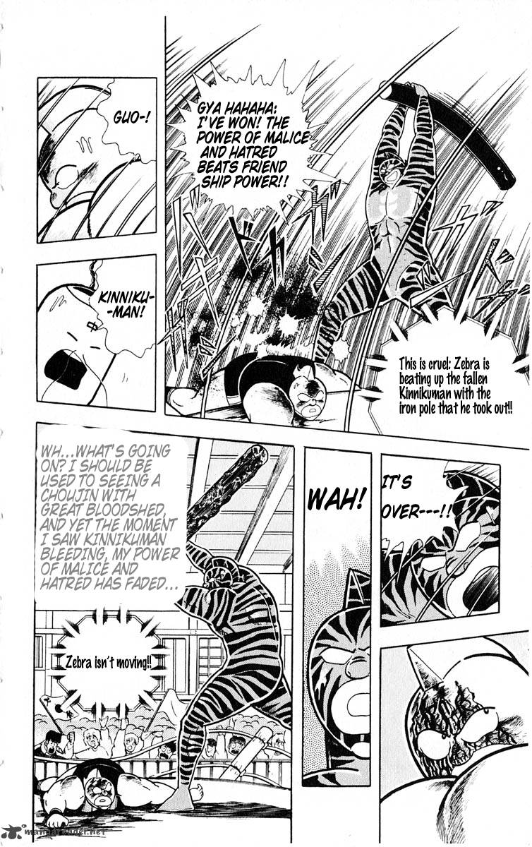 kinnikuman_321_7