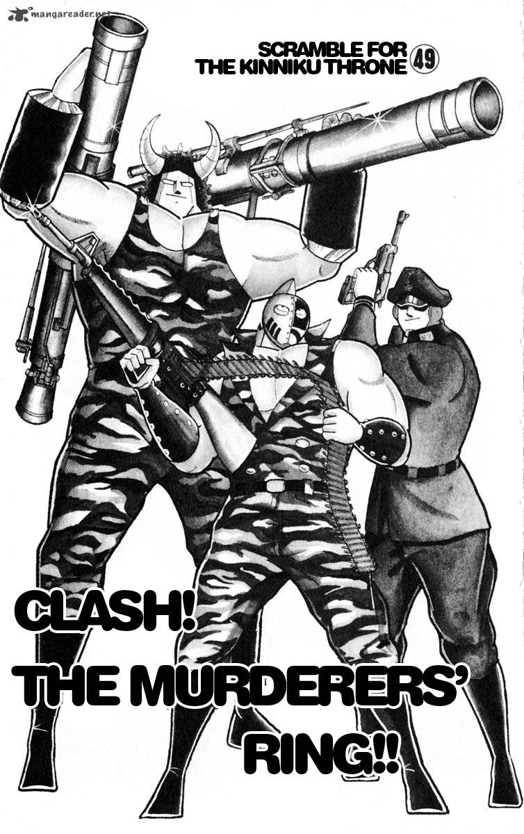 kinnikuman_322_1