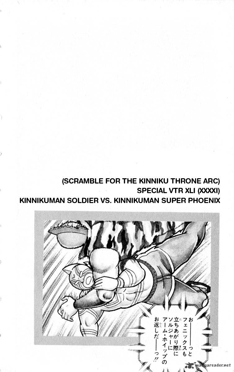 kinnikuman_322_22