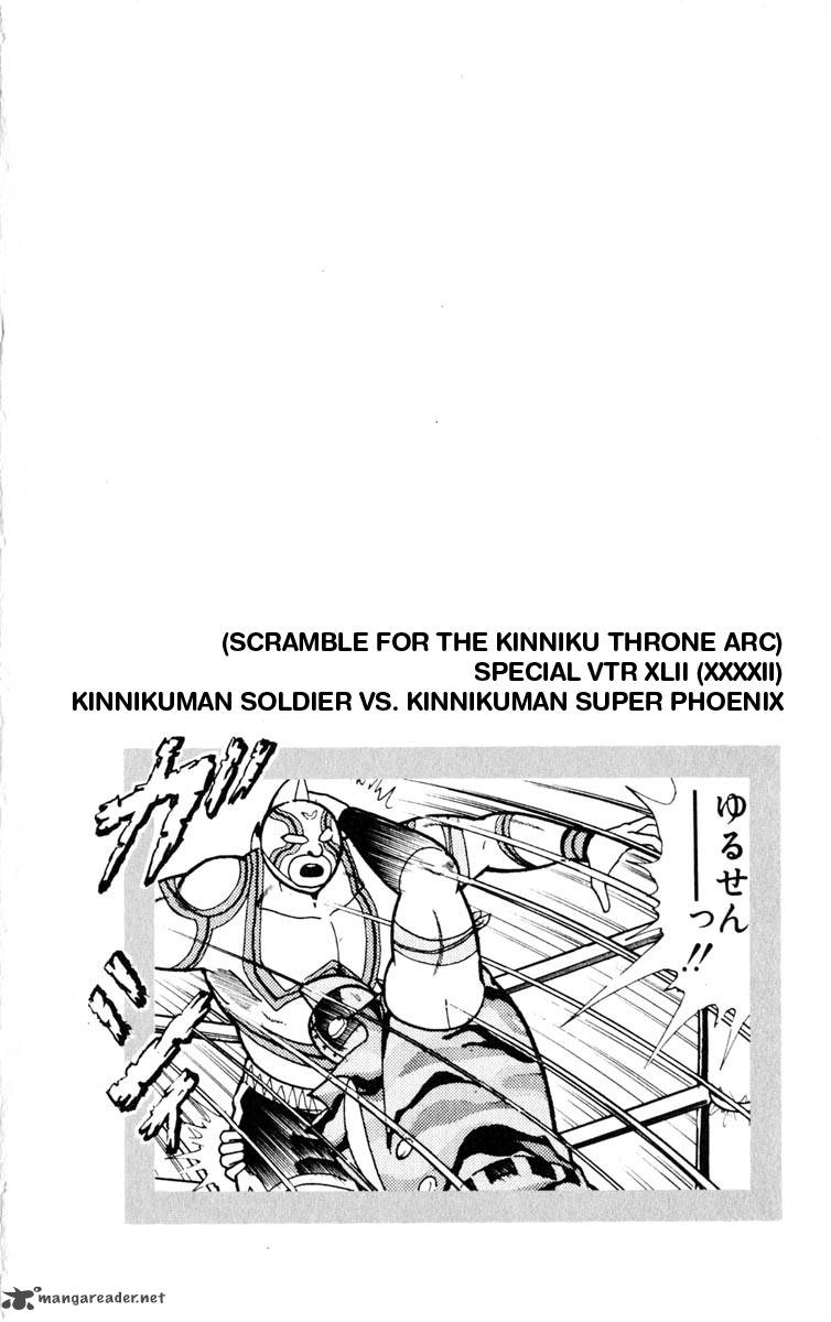 kinnikuman_323_20