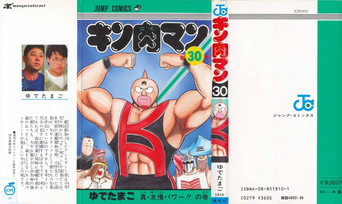 kinnikuman_327_1