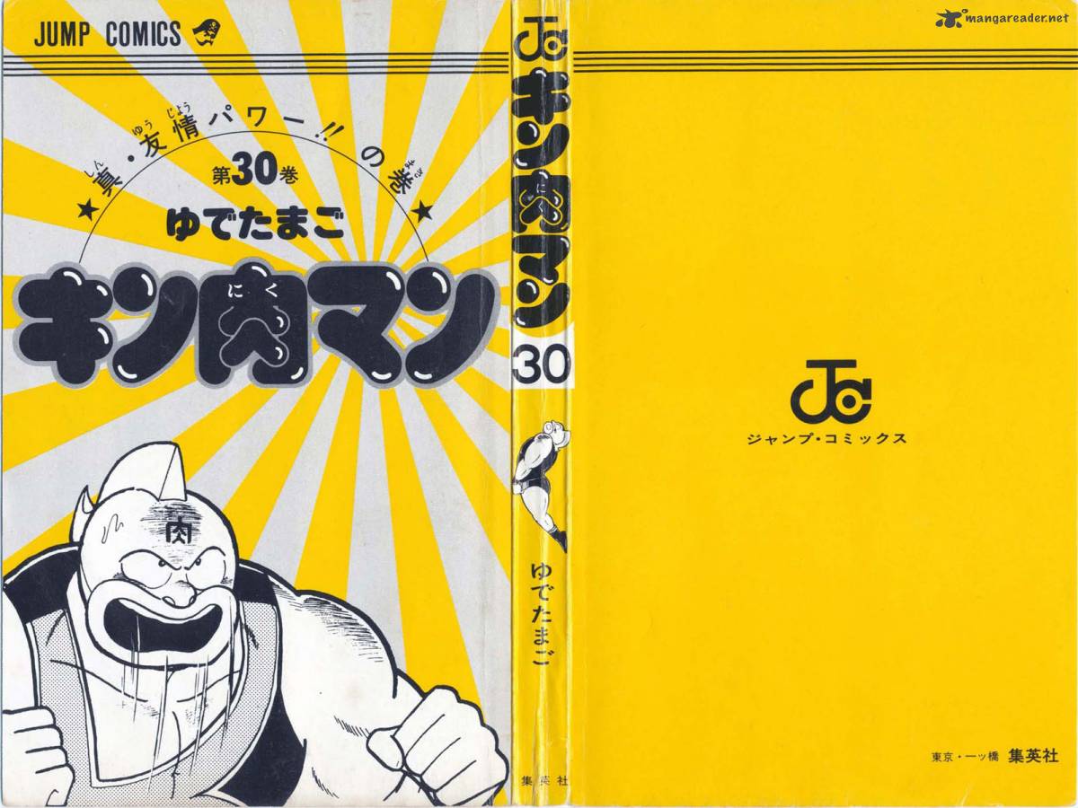 kinnikuman_327_2