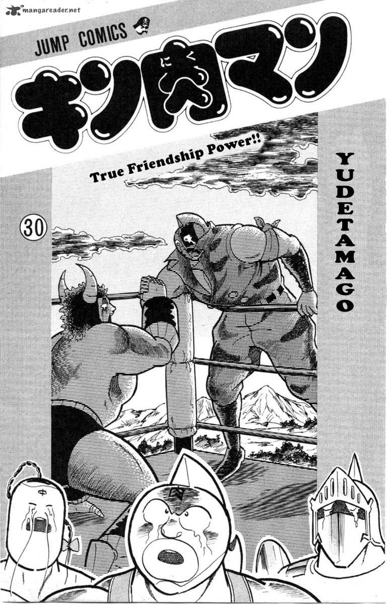 kinnikuman_327_3